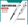 Single-Channel Manual Continuously Adjustable Digital Pipette, High Precision, 5–50 µL view 2