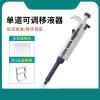 Single-Channel Manual Continuously Adjustable Digital Pipette, High Precision, 5–50 µL view 3