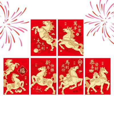 Red Money Envelopes, 6 Pieces – Design