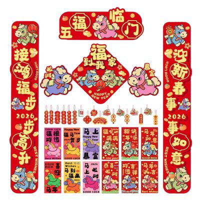 2026 Chinese New Year Couplets, Cultural Banner and Phrase Pair