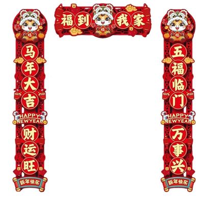 Magnetic Chinese New Year Door Couplets, Year of the Horse