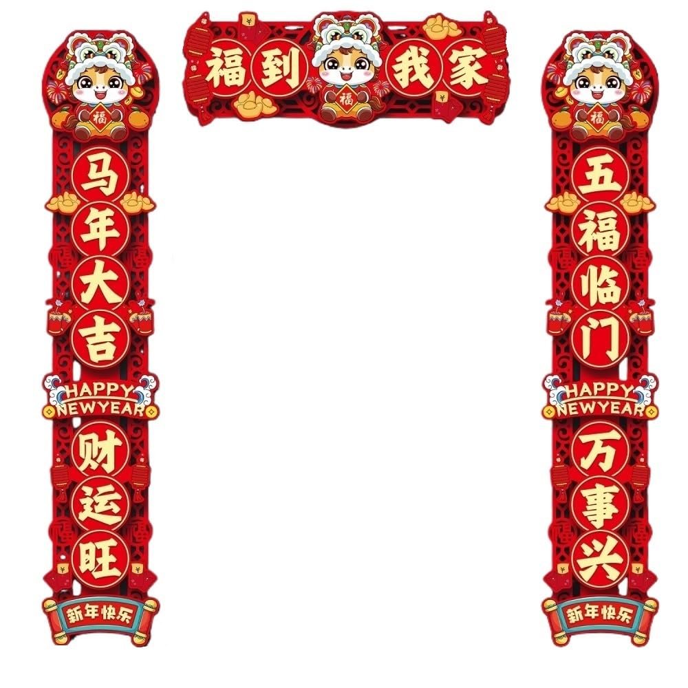 Magnetic Chinese New Year Door Couplets, Year of the Horse