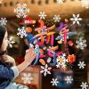 Year of the Horse Window Clings view 2