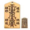 Generic Tai Sui Card 2026 | Traditional Relief Carving Keychain view 1