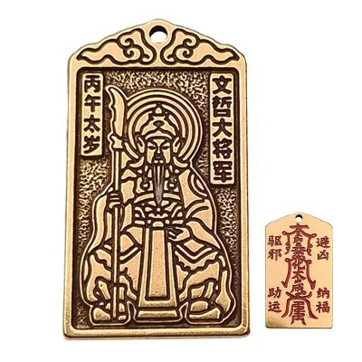 Wgoihd Tai Sui Card 2026 | Portable Compact Keychain