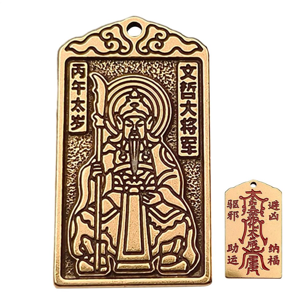 Wgoihd Tai Sui Card 2026 | Portable Compact Keychain