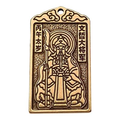 Wuquei Tai Sui Protection Card Keychain