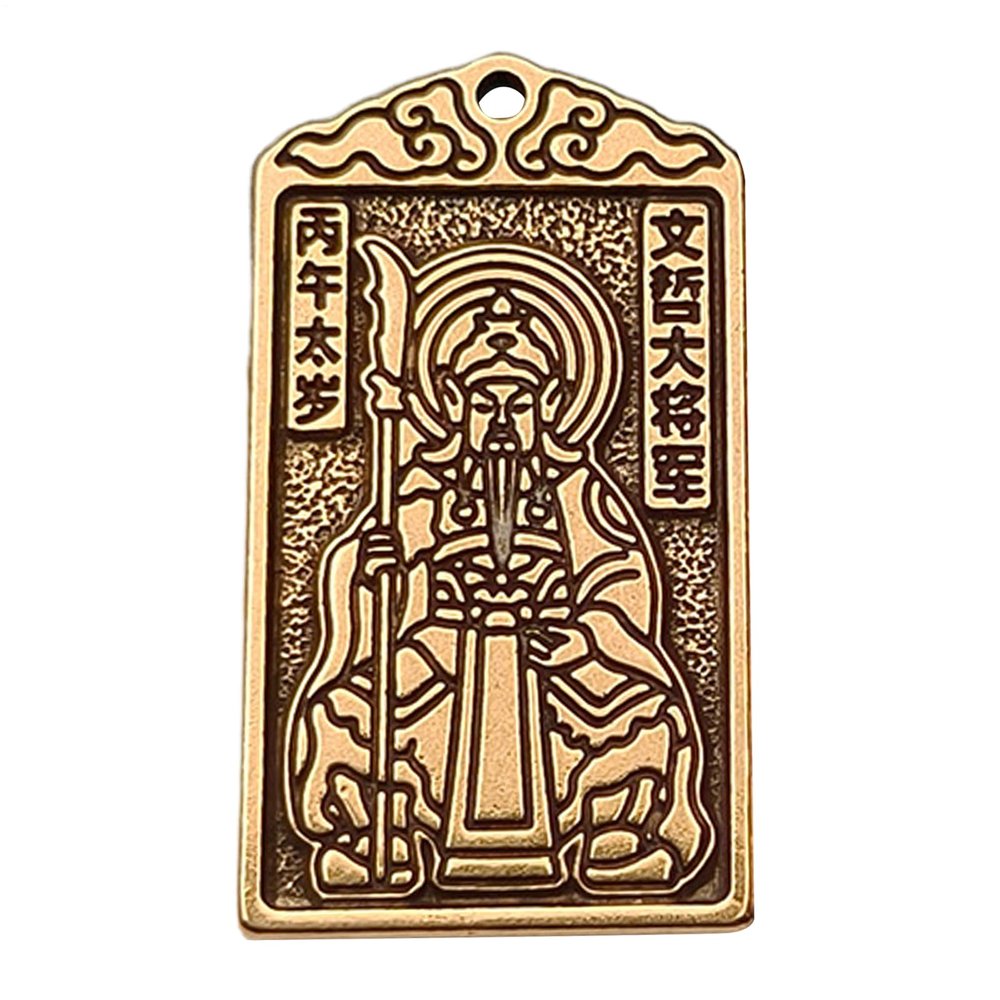 Wuquei Tai Sui Protection Card Keychain