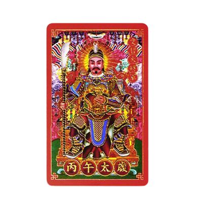 2026 Tai Sui Card - Traditional, 1 Piece Pocket Plate