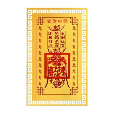 Wgoihd 2026 God of Wealth Card