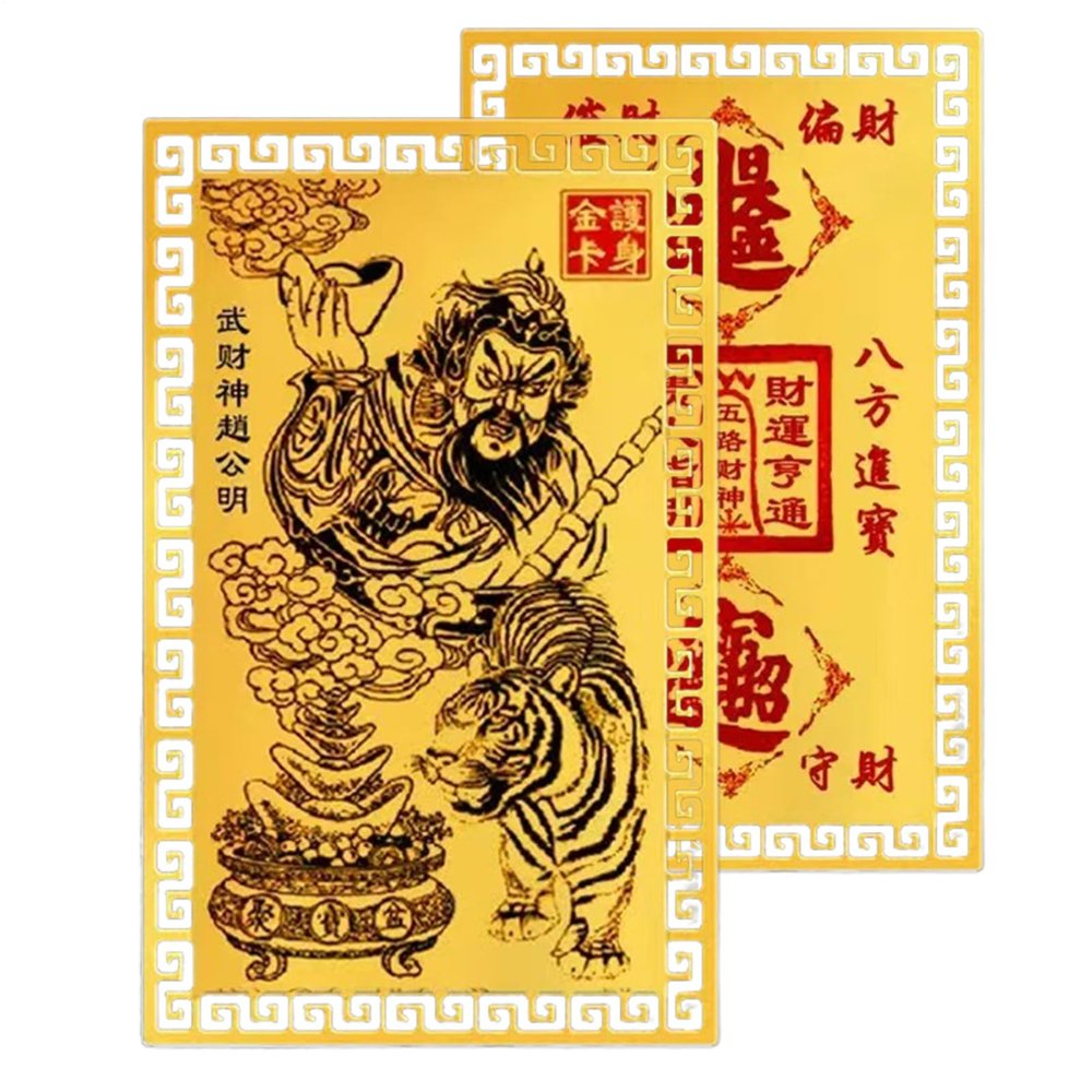 2026 God of Wealth Card - Portable Jewelry