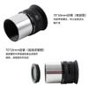 70° Wide-Angle Metal Eyepiece, 20 mm/10 mm, 1.25 in view 4