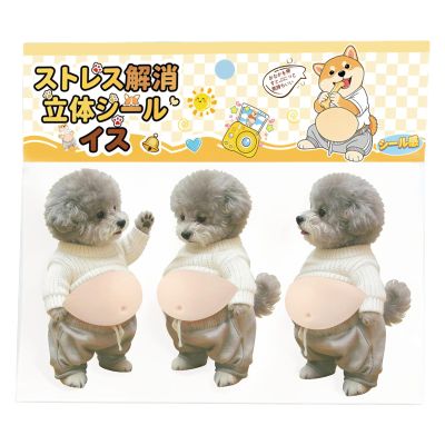 Squishy Decals - Puffy Animal Relief Labels