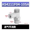 Cylinder Throttle Valve AS1201F-M5-04SA, Pneumatic Push-In Fitting AS2201F, Speed Control Valve PTL08-01AB (PTL06-M5) view 2