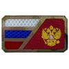 Fituenly Russian Flag Patch with Double-Headed Eagle view 1