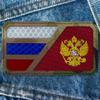 Fituenly Russian Flag Patch with Double-Headed Eagle view 4