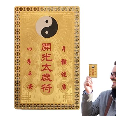 Wuquei Tai Sui Card - Gold Amulet for Luck