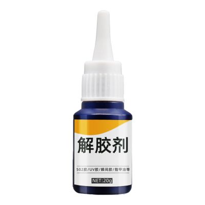 Adhesive Remover