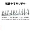 Stainless Steel Double U-Shaped Screw Clamp for Iron Pipes (M8 × 25 × 25) view 2