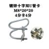 Stainless Steel Double U-Shaped Screw Clamp for Iron Pipes (M8 × 25 × 25) view 4