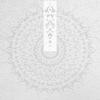 160 cm Diameter Extra-Large Mandala Painting Stencil for Walls, Floors, Furniture, and DIY view 3