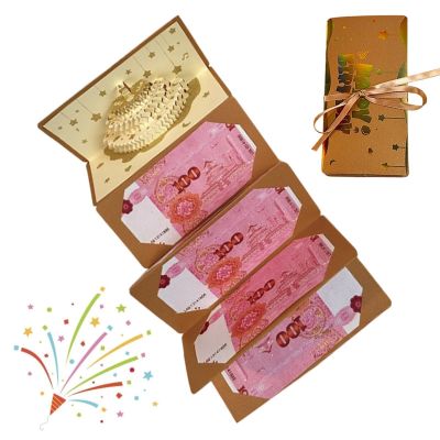 Birthday Money Envelope Box - Fun Music Card Holder