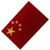 Embroidered China Flag Patch view 3