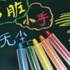 Washable Water Chalk Set for Kids, Jumbo Sidewalk Chalk for Drawing and Graffiti view 4