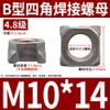 Square Carbon Steel Spot Weld Nuts M4–M12 (10 pcs, M10 × 14) view 2