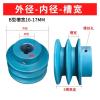 1-Pc. Thickened 2-Groove Type B Pulley, Drive Wheel (64-2B-22-6) view 2