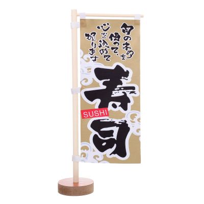 Yardwe Japanese Sushi Flag, Classic Table Decoration for Izakaya and Restaurants